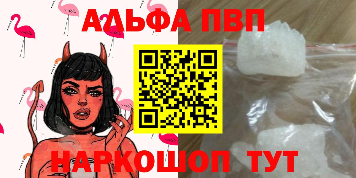 Великий Устюг  А ПВП Crystall  Альфа ПВП Соль  хочу   Вход с VPN  A PVP Соль 