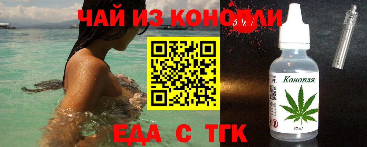 Печенье с ТГК конопля  Вход с VPN  Великий Устюг 
