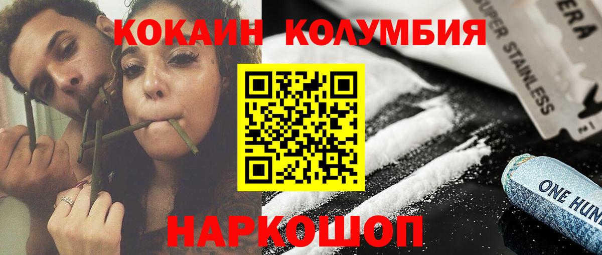 COCAIN 98%  Вход с VPN  Великий Устюг  COCAIN Перу 