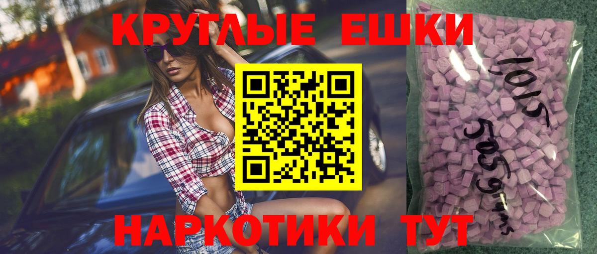 Великий Устюг  Ecstasy Cube  darknet как зайти  Ecstasy  Вход с VPN  Экстази круглые 