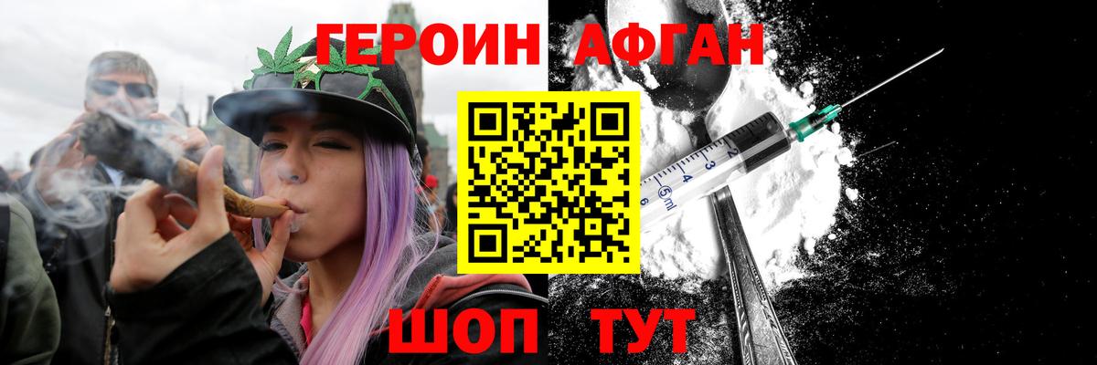Героин  Вход с VPN  Великий Устюг  ГЕРОИН герыч 