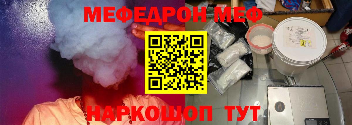 МЕФ mephedrone  Меф  МЯУ-МЯУ  Вход с VPN  Великий Устюг  Мефедрон VHQ 