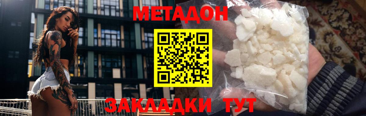 МЕТАДОН мёд  Метадон VHQ  Вход с VPN  кракен рабочий сайт  Великий Устюг 