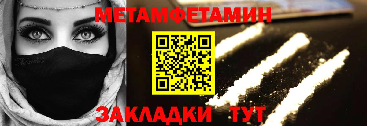 Метамфетамин пудра Великий Устюг