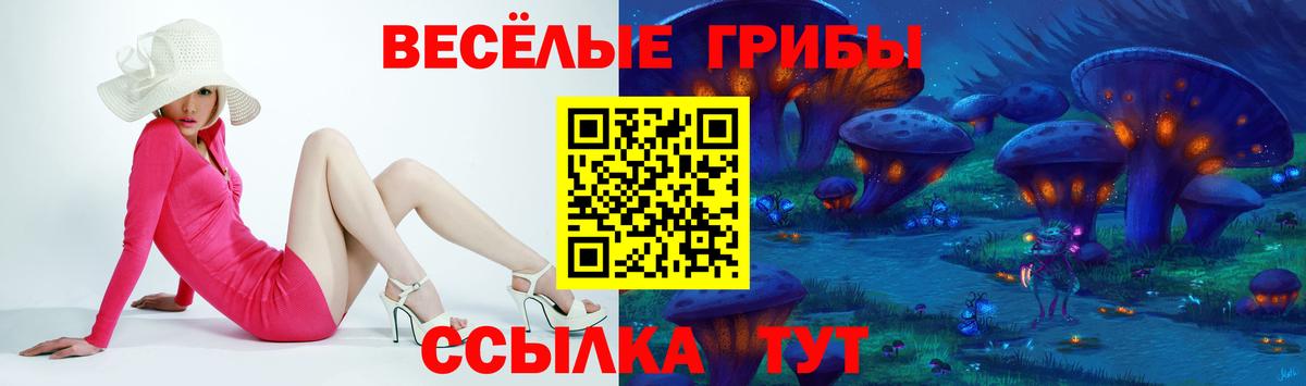 Великий Устюг  Псилоцибиновые грибы прущие грибы  Вход с VPN  купить наркоту  Галлюциногенные грибы Magic Shrooms 